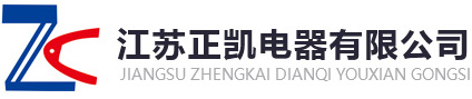 鎮(zhèn)江銘江電氣有限公司